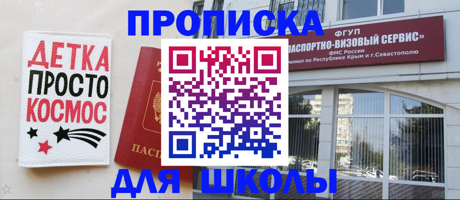 регистрация для дет. сада в Нерюнгри