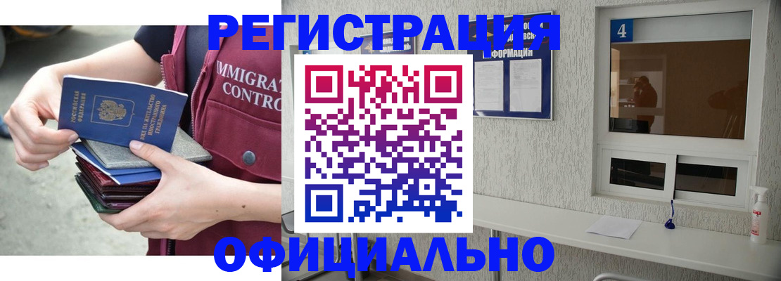 временная регистрация купить в Нерюнгри