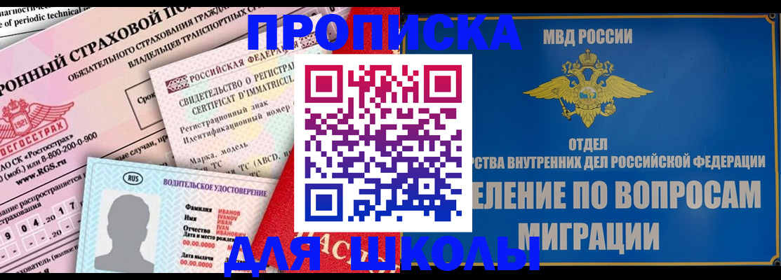 прописка для кредита в Нерюнгри