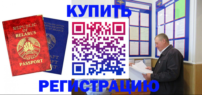 временная регистрация для всех в Нерюнгри