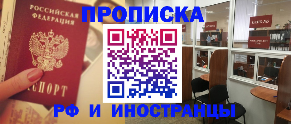 временная регистрация собственник в Нерюнгри