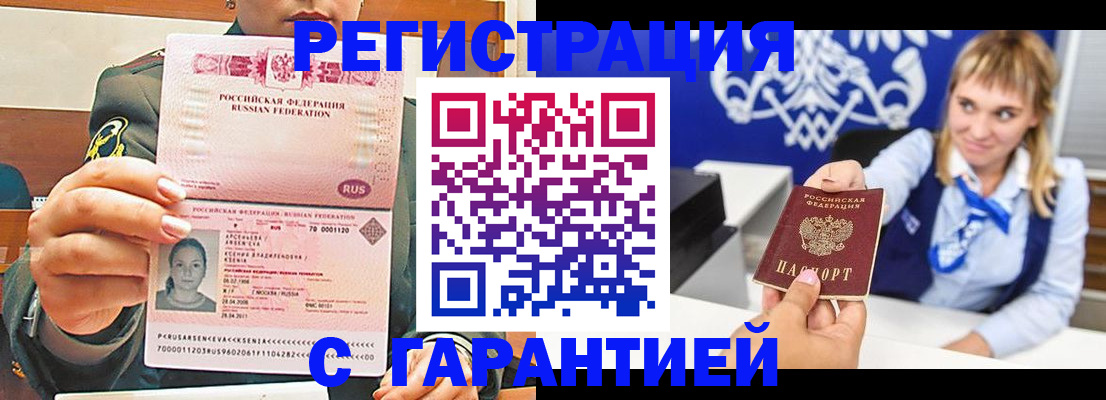 прописка для кредита в Нерюнгри