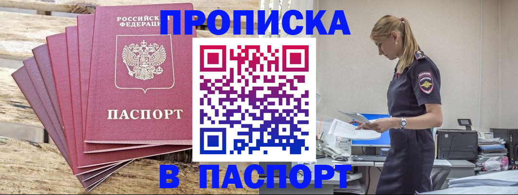 временная регистрация для всех в Нерюнгри